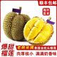 泰国进口金枕榴莲整箱 6斤装保4房