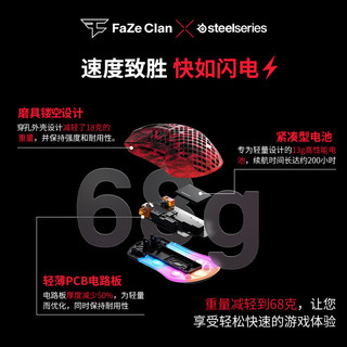 赛睿Faze Clan联名套装(耳机+键盘+鼠标+鼠标垫）