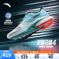 ANTA 安踏 马赫4代丨氮科技专业跑步鞋男竞速训练体测运动鞋112415583