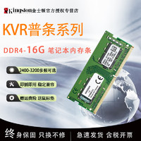 Kingston 金士顿 Impact系列 DDR4 2400MHz 笔记本内存 普条 16GB HX424S14IB/16