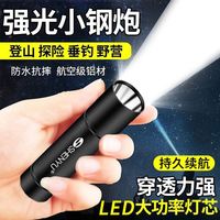 LED强光手电筒可充电超亮远射迷你便携多功能家用应急