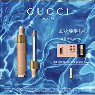 GUCCI 古驰 丝润盈采高光液（赠柔雾持妆粉底液体验礼+唇妆试色卡）