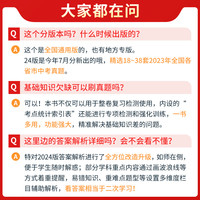 【全国通用】天利38套2024新中考语文数学英语物理化物地理政治历史中考试题精选汇初三九年级中考真题试卷2024全套历年中考