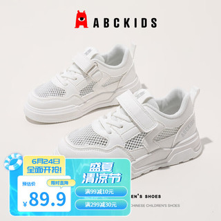 ABC KIDS童鞋男童2024女童休闲板鞋透气网面儿童运动鞋 白色 27码 内长约18.5cm