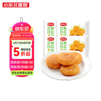 小东北星厨红豆南瓜饼300g*4 约48个 儿童营养早点早餐油炸小食速食面点 【95%的选择】红豆南瓜饼 约48个
