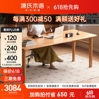 源氏木语实木书桌办公桌大工作台靠墙电脑桌家用餐桌樱桃木写字桌2.0m 2.0米书桌（2000*850*760mm）