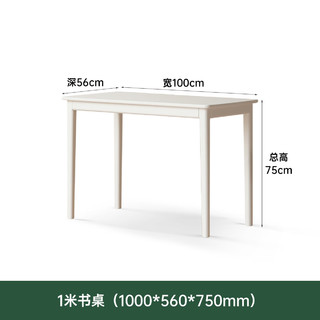 源氏木语实木书桌电脑桌家用靠墙办公桌小户型白色奶油风化妆桌1.0米