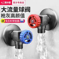 潜水艇枪灰色球阀燃气热水器全铜大流量球芯角阀球形全开阀门
