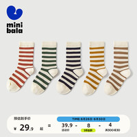 迷你巴拉 MINI BALA 【5双装】男童女童棉弹透气袜子儿童夏季薄款袜 咖红色调00356 120cm