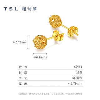 谢瑞麟（TSL）黄金耳钉花丝球足金耳环耳饰女款5G工艺YS451 1.95g（工费约420元）