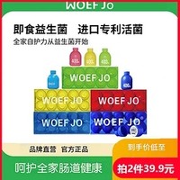 WOEF JO 小蓝瓶B420女性蔓越莓清幽口腔小黄瓶儿童成人益生菌10瓶（拍2件）