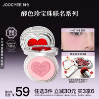 Joocyee酵色珍宝珠联名系列夹心腮红#M218冰芭乐4g自然显色 女 ⭐#M218冰芭乐