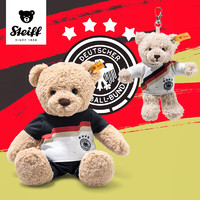 Steiff 毛绒玩具欧洲杯德国足球队纪念款泰迪熊钥匙扣公仔挂件玩偶礼物男
