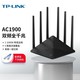 百亿补贴：TP-LINK 普联 路由器AC1900双频千兆无线路由器 TL-WDR7660千兆易展版