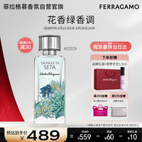  Salvatore Ferragamo/菲拉格慕 浓香 香水