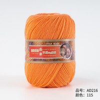 恒源祥恒源祥牌高支澳毛全毛细线 宝宝线儿童线 围巾线 亲肤舒适 AD216 115浅柿色 1个 50g