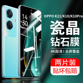 桥观 OPPO K10/K10X/K10pro 钢化膜 vivo iqoo u5x 高清手机贴膜 全屏覆盖玻璃 防指纹保护膜