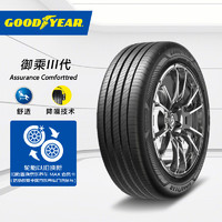 固特异（Goodyear）汽车轮胎 215/55R17 98W 御乘三代 ACT 适配天籁