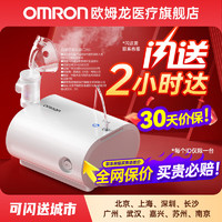 OMRON 欧姆龙 C28S 轻音款压缩式雾化器