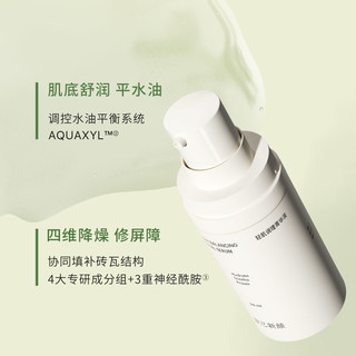 致己新颜轻肌调理菁华液50ml*2保湿控油修护改善水油平衡维稳精华