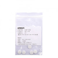 OMRON 欧姆龙 雾化杯组件雾化器配件适用于NE-C802 药杯 咬嘴 面罩 气管 过滤棉
