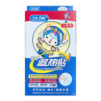 ICE CLEAR 冰清 医用退热贴3片儿童装含水凝胶退热降温对皮肤温和易贴方便 1盒装