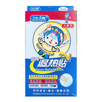 ICE CLEAR 冰清 医用退热贴 3片 儿童装含水凝胶退热降温对皮肤温和易贴方便 1盒装
