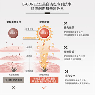 西班牙BellaAurora贝雅欧若拉美白祛斑安瓶淡斑淡印提亮抗氧精华