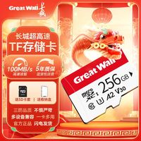 百亿补贴：Great Wall 长城 内存卡32G大容量监控行车记录仪手机无人机高速TF储存卡