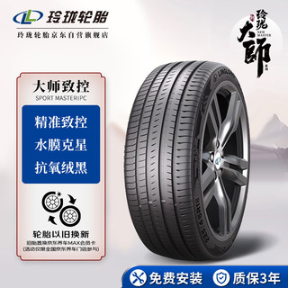 LINGLONG TIRE 玲珑轮胎 汽车轮胎 245/45R19 102Y大师系列致控 适配比亚迪汉/凯迪拉克XTS