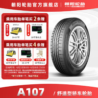 朝阳(ChaoYang)轮胎 节能舒适型轿车胎 A107系列汽车轮胎 静音舒适 225/50R17 98W