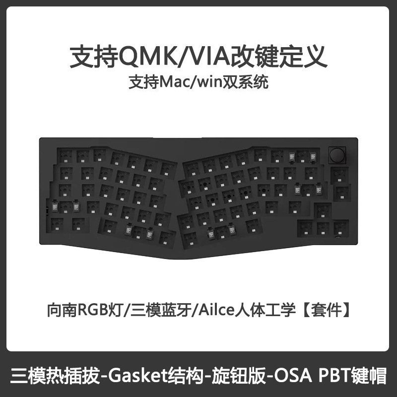 Keychron V8 MAX 三模机械键盘套件 黑色 无轴体 RGB
