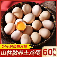 Shang Xi Yuan 双喜圆 50枚 土鸡蛋