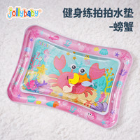 jollybaby 祖利宝宝 拍拍水垫婴儿爬行宝宝学爬神器0-1岁夏天玩水8玩具6个月 无BB器 拍拍水垫 螃蟹款