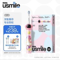 usmile 笑容加 Q3S儿童电动牙刷 声波震动 专业防蛀 成长小帽刷 太空粉 适用3-12岁