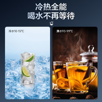 复旦申花 [冷热款]上海复旦申花管线机壁挂式冷热一体直饮家用饮水2024新款