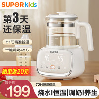 苏泊尔（SUPOR）恒温壶婴儿冲奶调奶器温奶器全自动泡奶粉智能保温暖奶器电热水壶 暖阳白（基础款） 1.2L