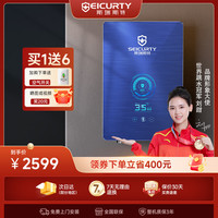seicurty 斯瑞斯特 德国斯瑞斯特磁能即热式电热水器家用小型快热式电热