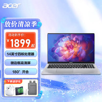 宏碁（acer）笔记本电脑非凡GoFun四核英特尔大屏超轻薄本 10纳米四核N5100 |14英寸 尊享8G+512G PCIE 官配