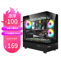 FPMAX时空Crystal Z8海景房机箱ATX主板游戏电脑台式机支持快拆270°海景房360水冷 黑色 时空Crystal Z8黑色