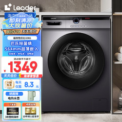 Haier 海尔 Leader TQG100-B1011 滚筒洗衣机 10kg