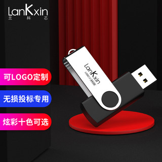 LanKxin 兰科芯 U盘 黑色 4G
