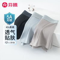 芬腾内裤男【5A抑菌裆】2024年透气95%棉平角裤不夹臀时尚3条装 款式2-黑色/浅灰/浅兰 L