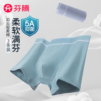 芬腾内裤男【5A抑菌裆】2024年透气95%棉平角裤不夹臀时尚3条装 款式1-深蓝/浅紫灰/兰绿 L