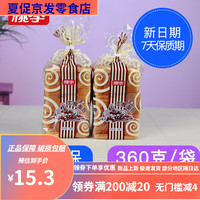 桃李全麦切片全麦早餐吐司零食切片代餐饱腹低脂糕点零食品 全麦切片面包1袋普通快递 0g 360g