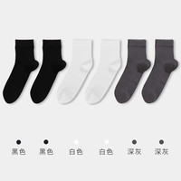 健将夏季薄款男士中筒袜100%纯棉抗菌吸汗透气网孔男生中筒袜 黑色*2+白色*2+深灰*2 均码