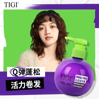 体吉（TIGI）【】宝贝蛋弹力素125ml 卷发精油保湿定型护卷防毛 【拍2发8】弹力素125ml*2瓶