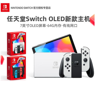 Nintendo Switch 任天堂Switch游戏机ns日版国行OLED续航增强港版主机AS11 续航主机【红蓝】+塞尔达王国之泪 国行