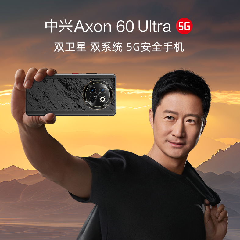 ZTE 中兴 Axon 60 Ultra 手机