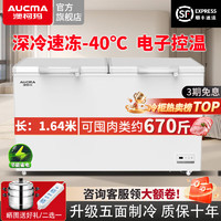 AUCMA 澳柯玛 超低温商用冰柜零下40度-60度卧式冷柜大容量顶盖门单温冷藏冷冻家用冷冻柜 520升（零下-40℃）长1.64米